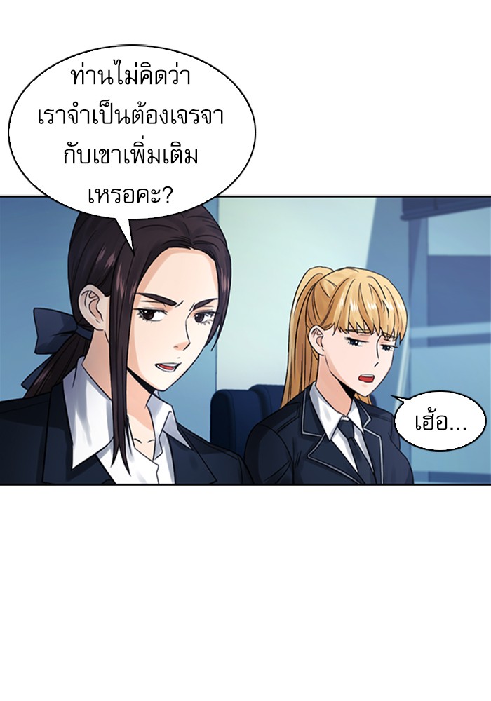 Seoul Station Druid ตอนที่40 (112)