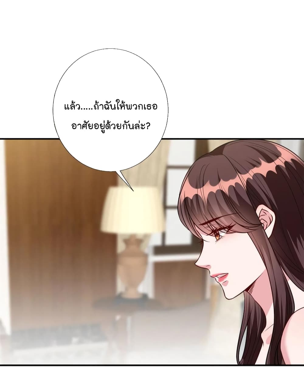 Trial Marriage Husband Need to Work Hard ตอนที่ 119 (24)