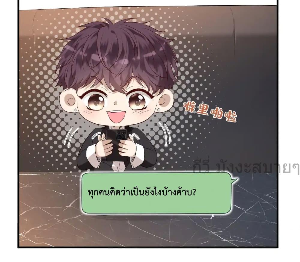 Somebody Stole My Heart! ตอนที่ 9 (34)