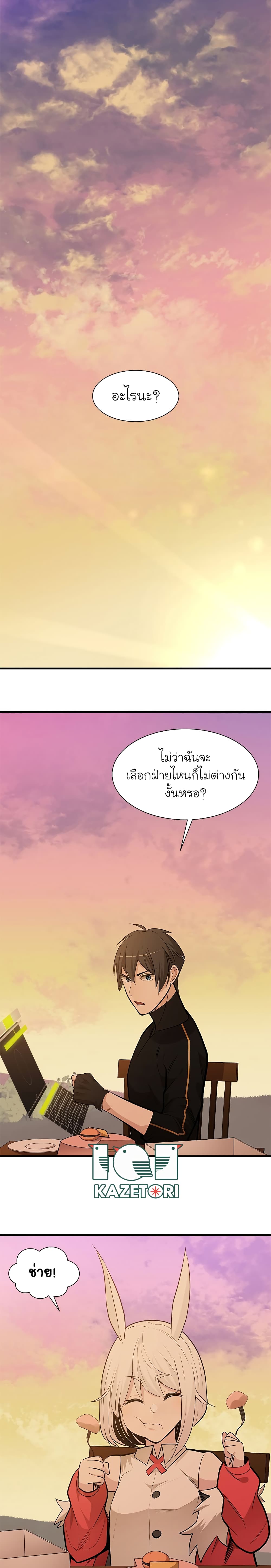 The Tutorial is Too Hard ตอนที่ 50 (9)