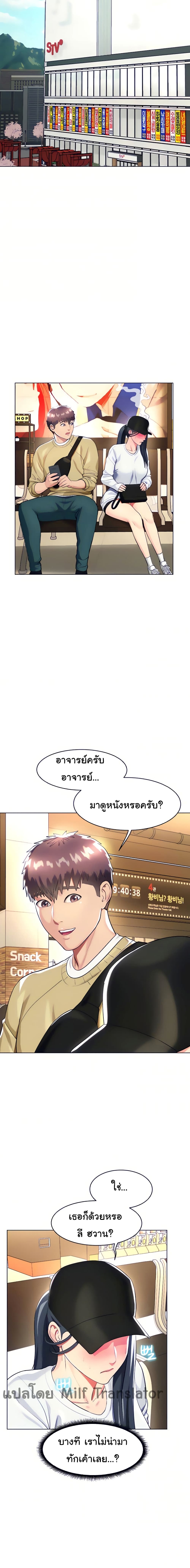 A Different Class ตอนที่ 19 (2)