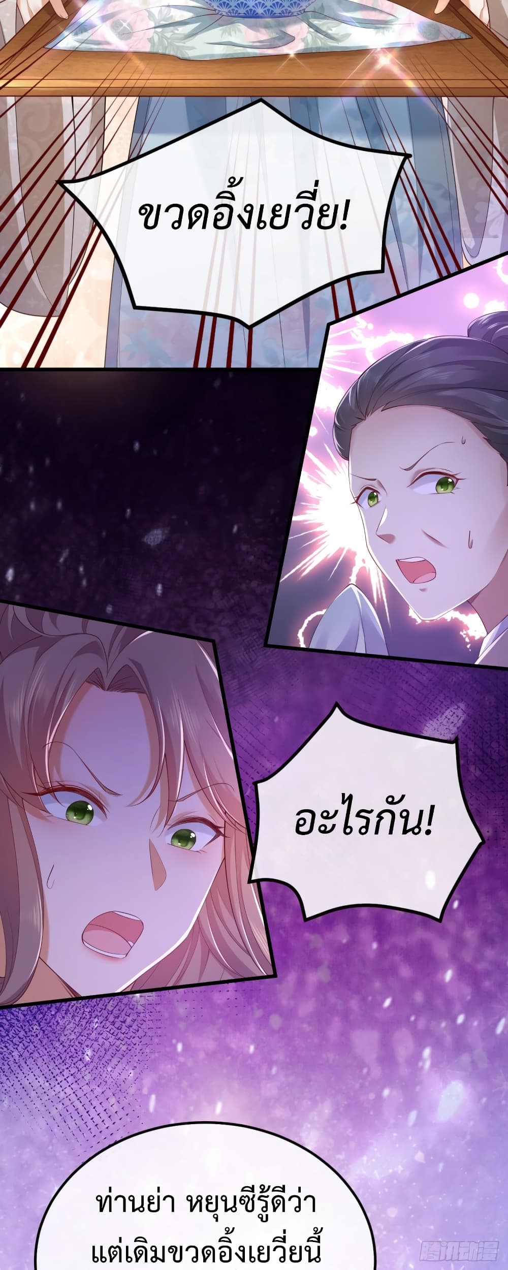 Return of the Eldest Daughter’s Revenge ตอนที่ 1 (57)