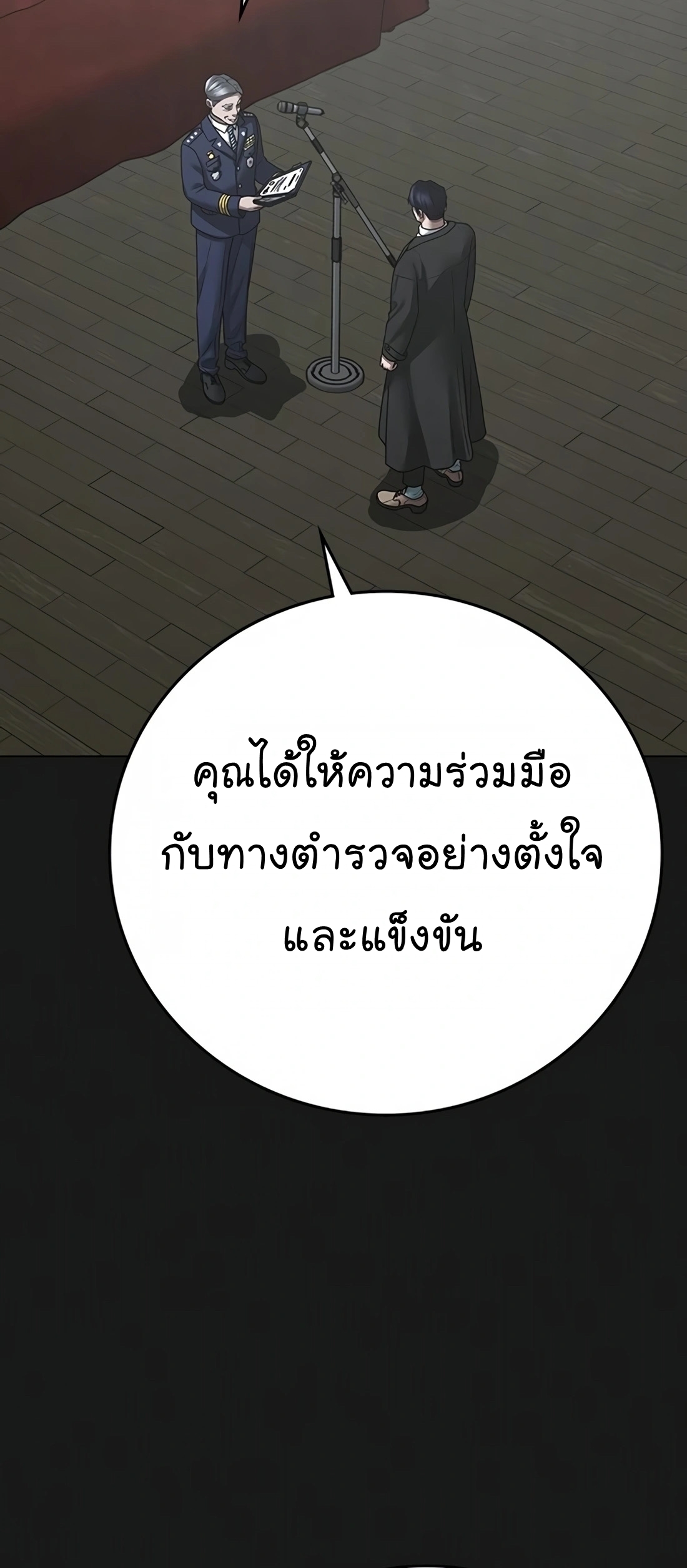 Reality Quest ตอนที่ 107 (63)