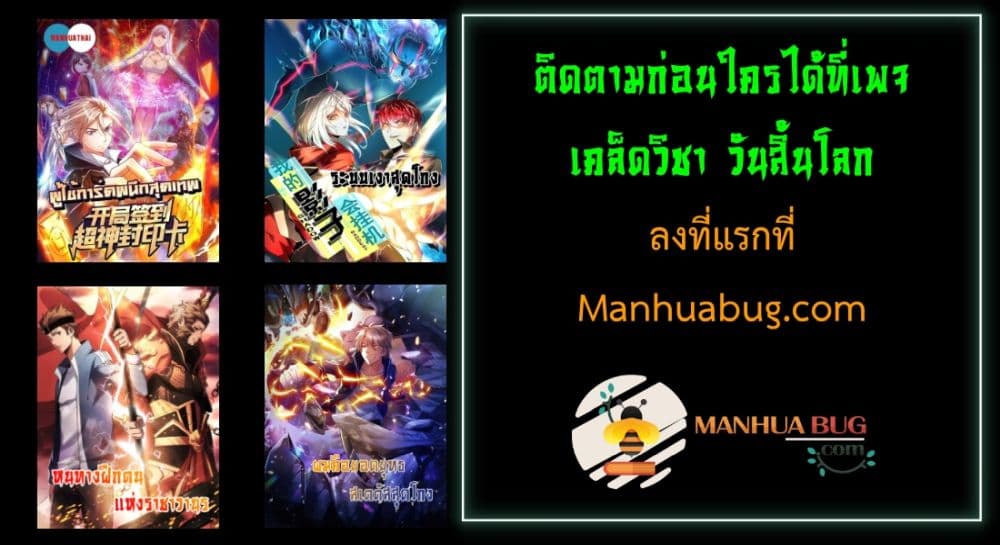 Shadow Hack ตอนที่ 137 (8)