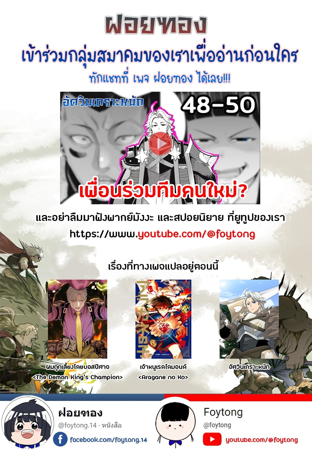 Tsuihou Sareta Tenshou Juu Kishi wa game Chishiki de Musou Suru ตอนที่ 47 (18)