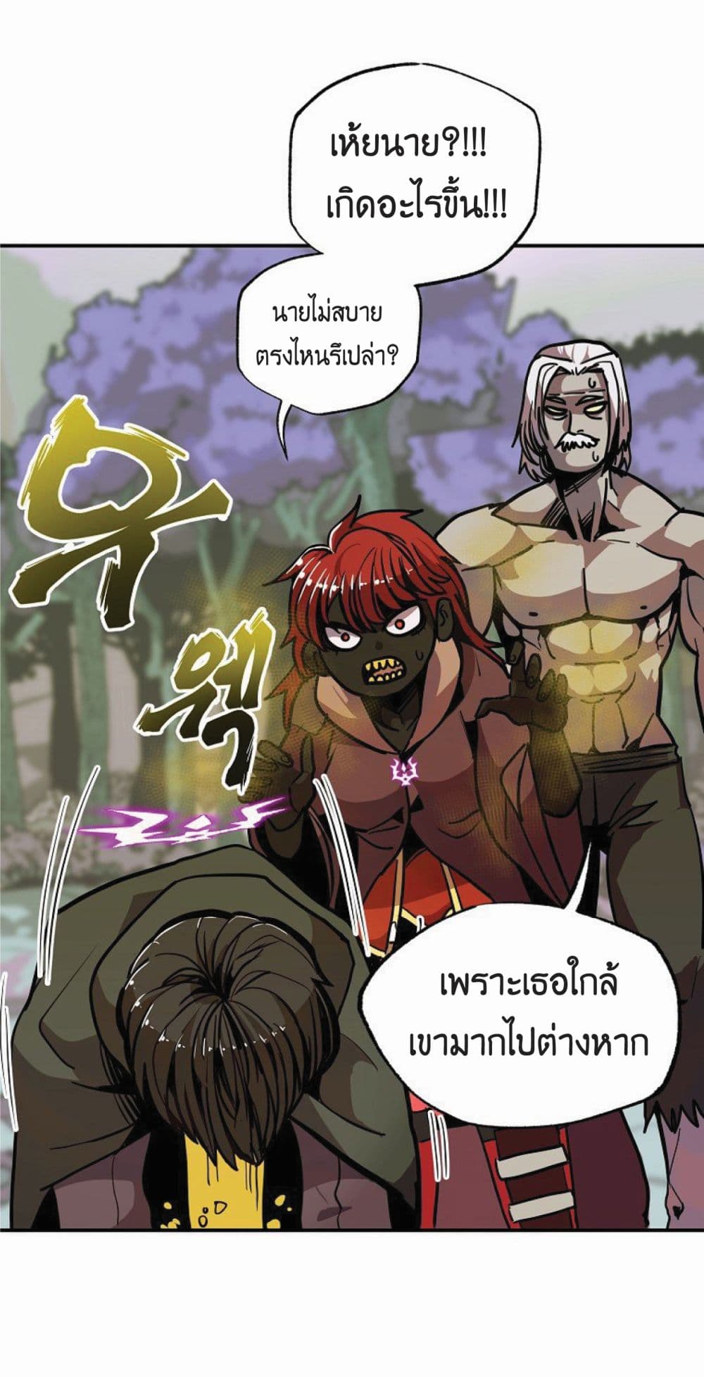 Worthless Regression ตอนที่ 14 (27)