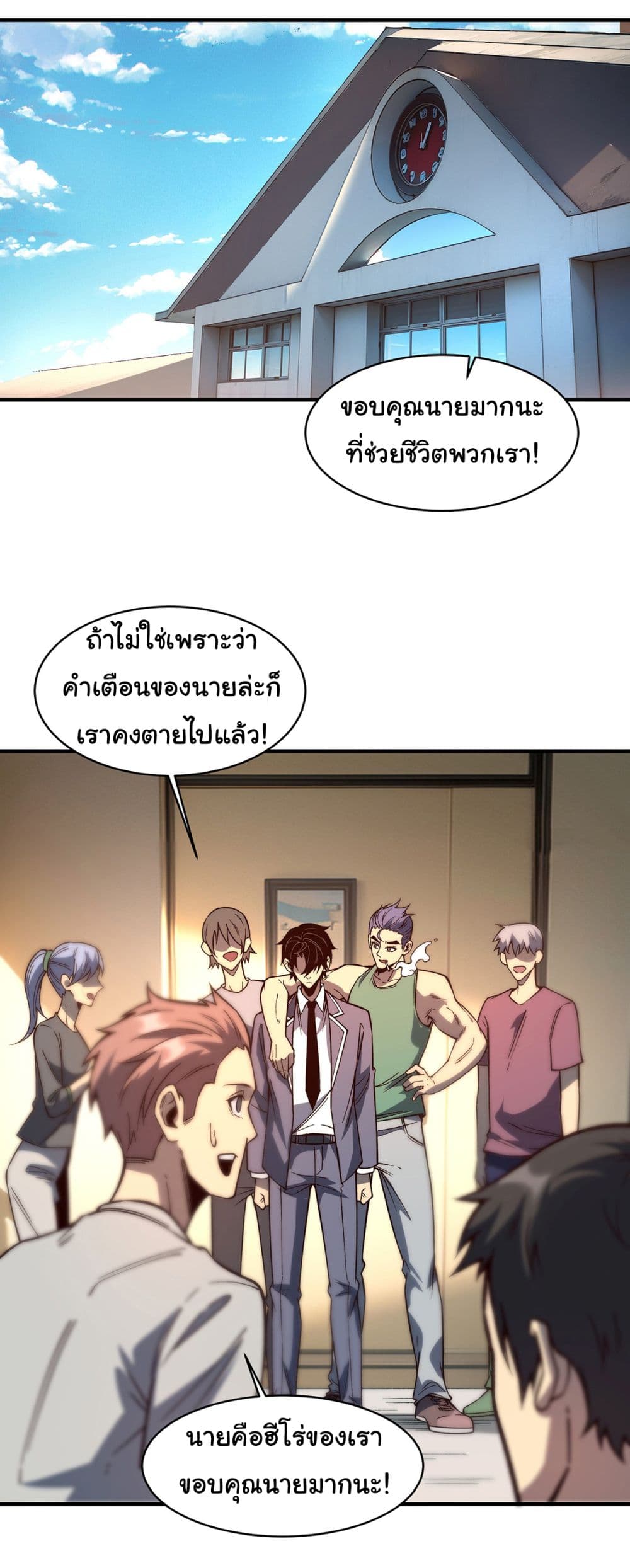 Infinite Deduction ตอนที่ 4 (39)