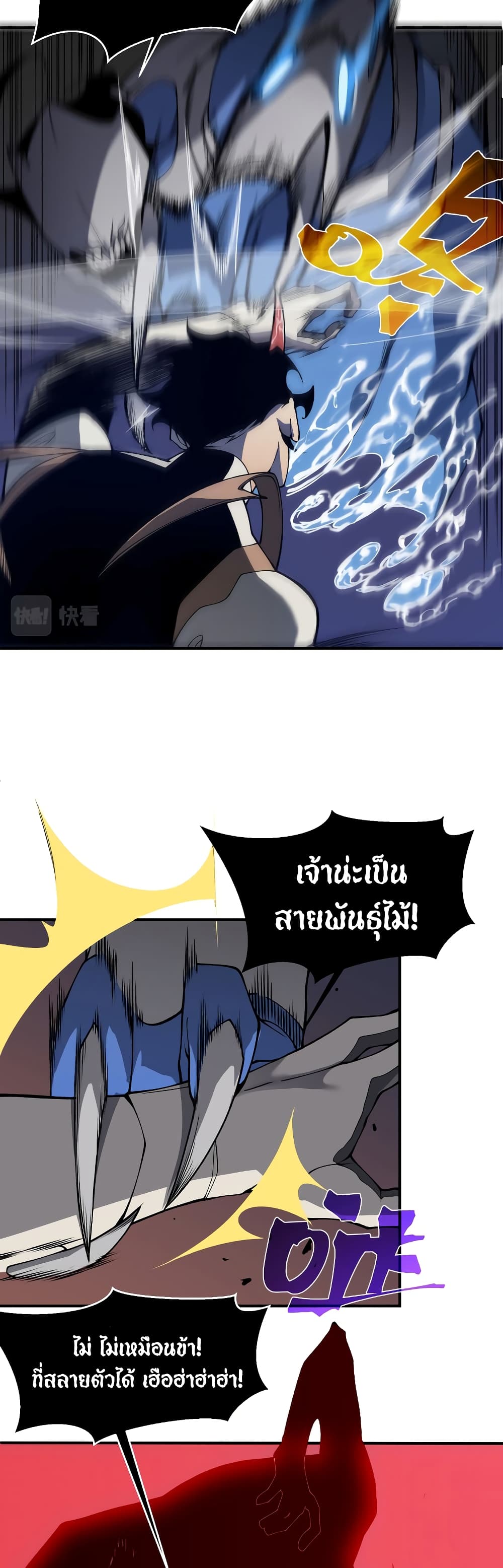 Demonic Evolution ตอนที่ 17 (18)