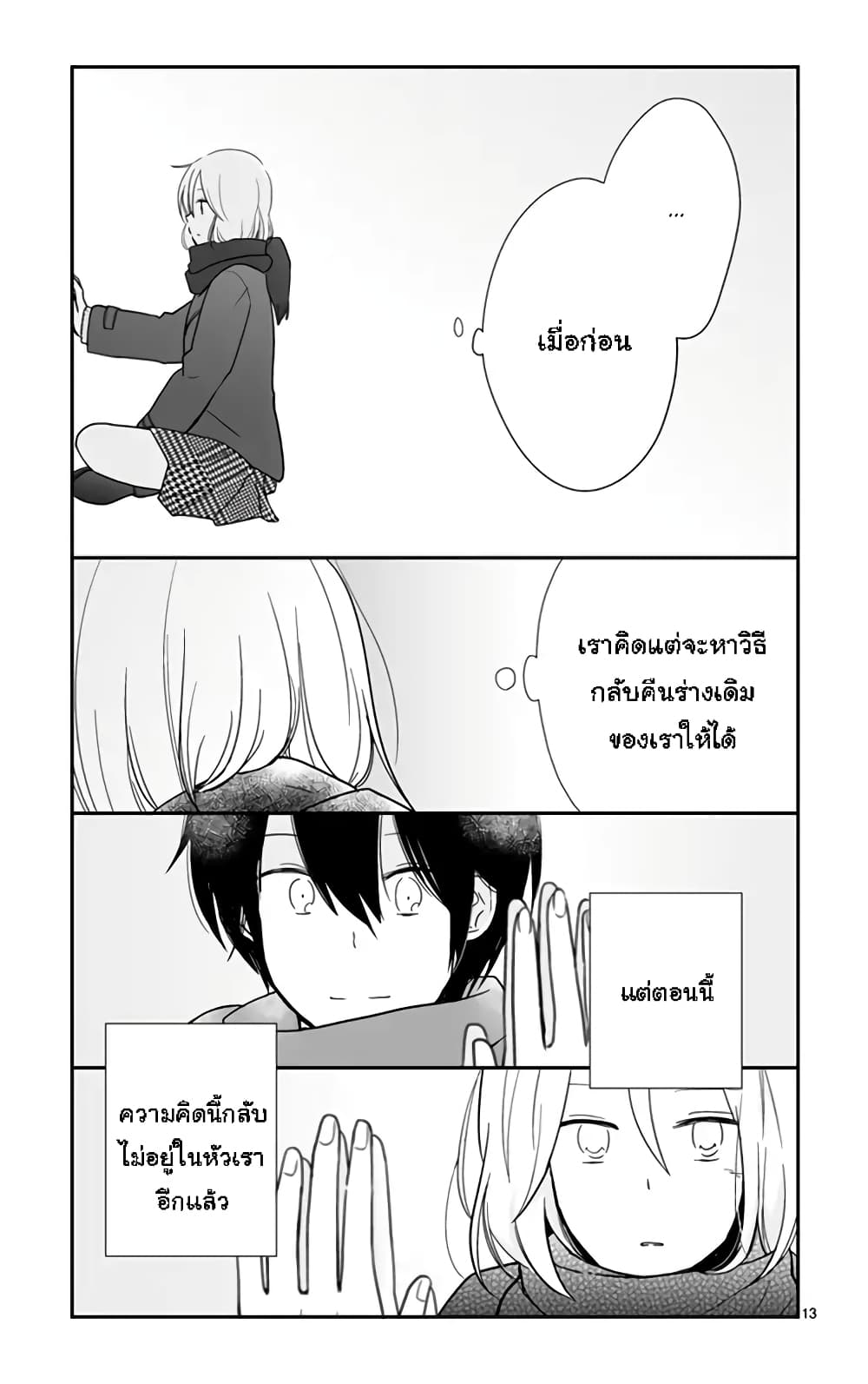 Shishunki Bitter Change 47 (14)