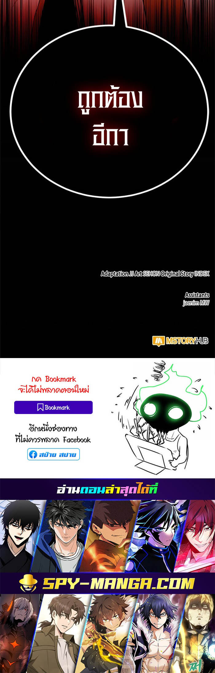 อ่าน เรื่อง Return to Player 146 65