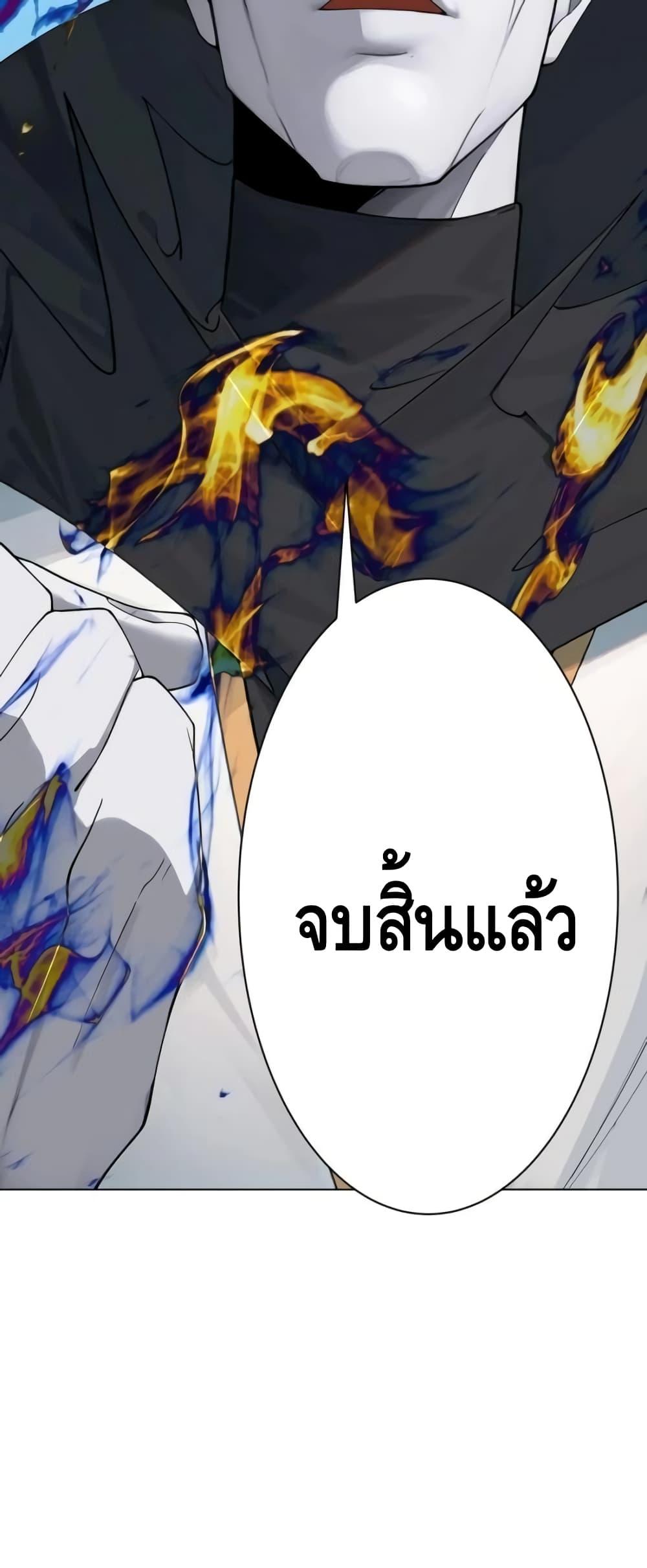 The Empress Is Actually My Disciple ตอนที่ 32 (31)