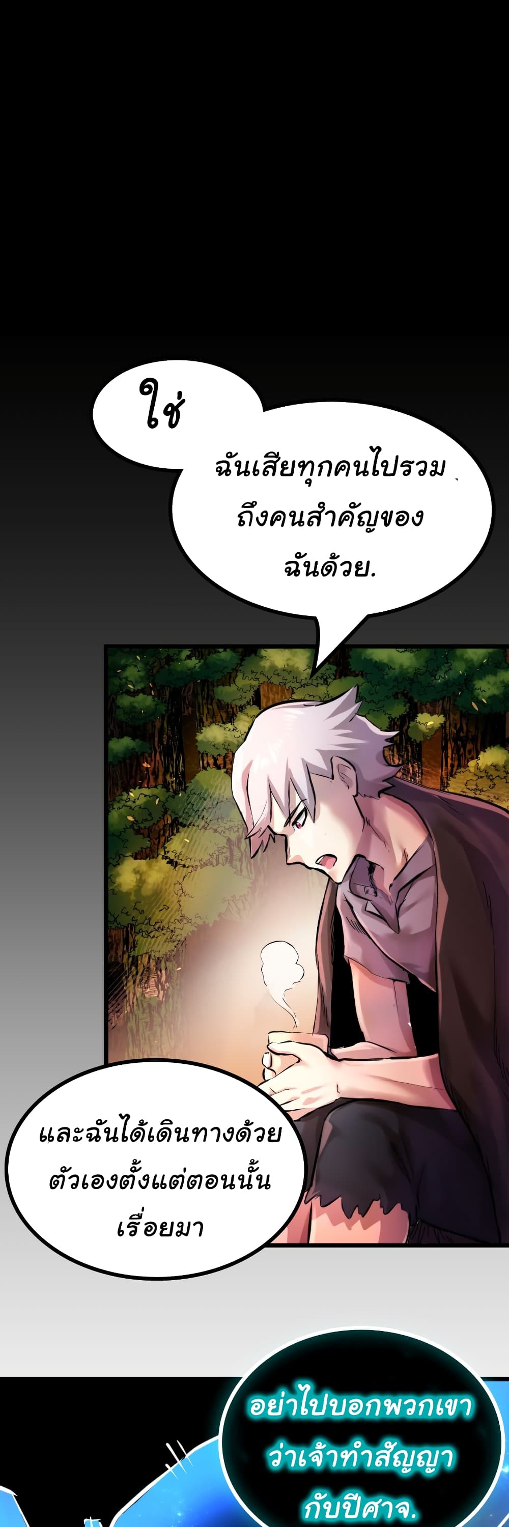 DevilUp ตอนที่ 4 (33)