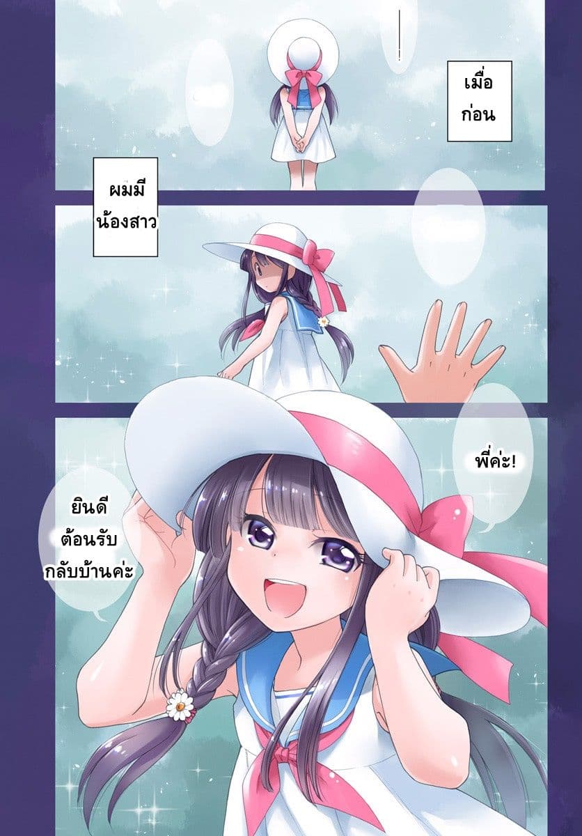 Isekai Yakkyoku เภสัชกรต่างโลก ตอนที่ 1 (1)