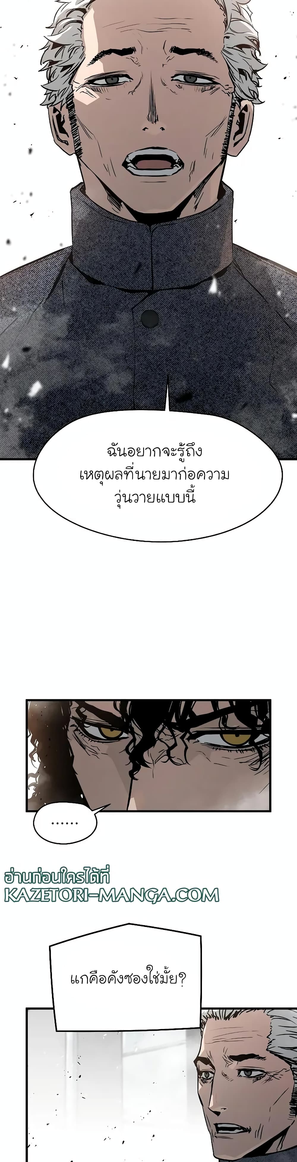 The Breaker 3 Eternal Force ตอนที่ 69 (9)