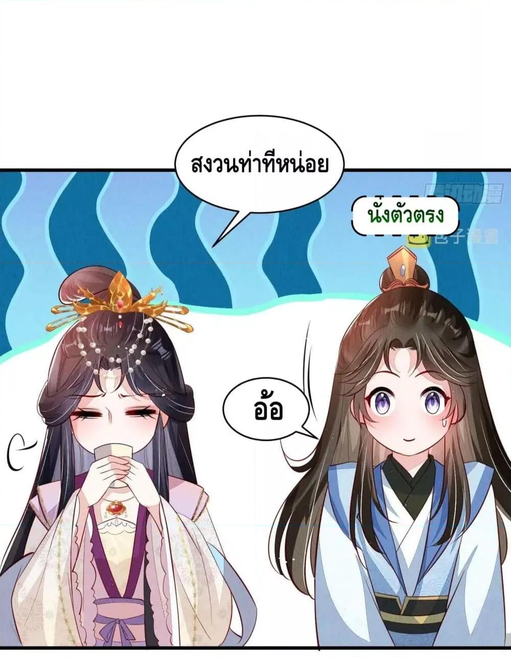 After I Bloom, a Hundred Flowers Will ill – ดอกไม้นับร้อยจะตาย หลังจากที่ข้าเบ่งบาน ตอนที่ 63 (7)