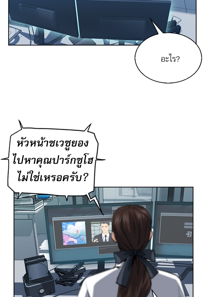 Seoul Station Druid ตอนที่26 (78)