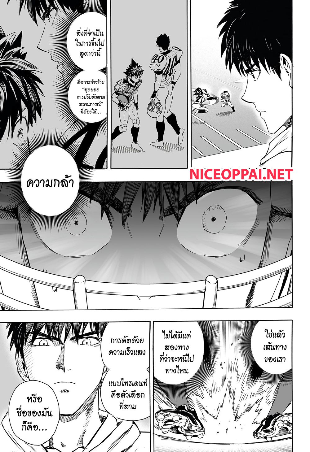 Eyeshield 21 ตอนที่ 334 (44)