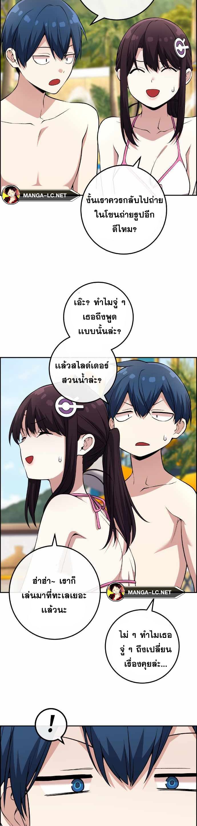 Webtoon Character Na Kang Lim ตอนที่ 127 (13)