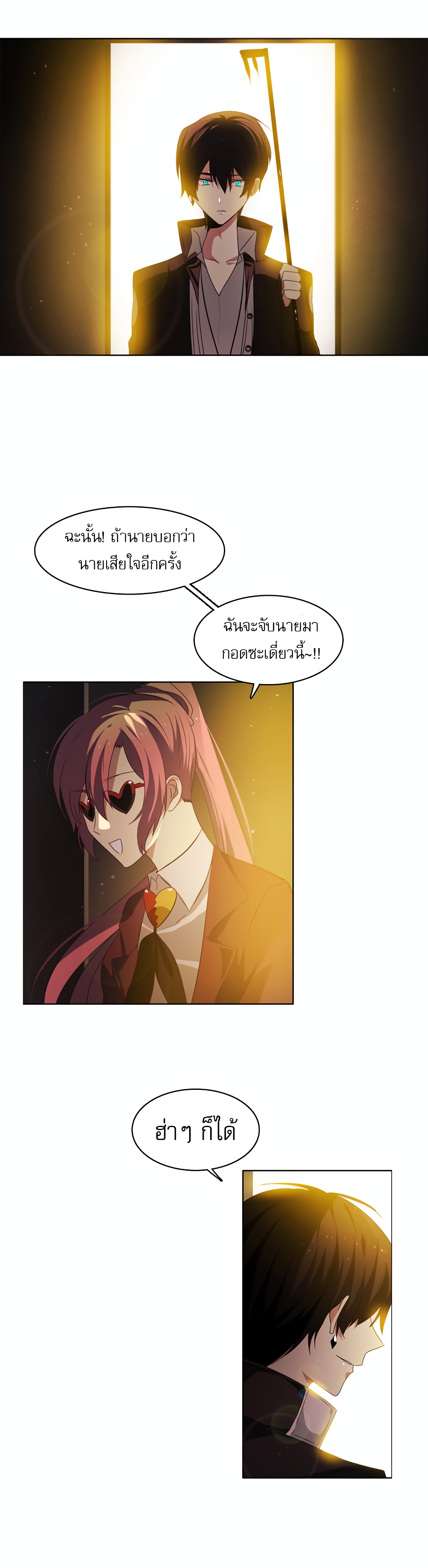 Zero Game ตอนที่ 16 (38)