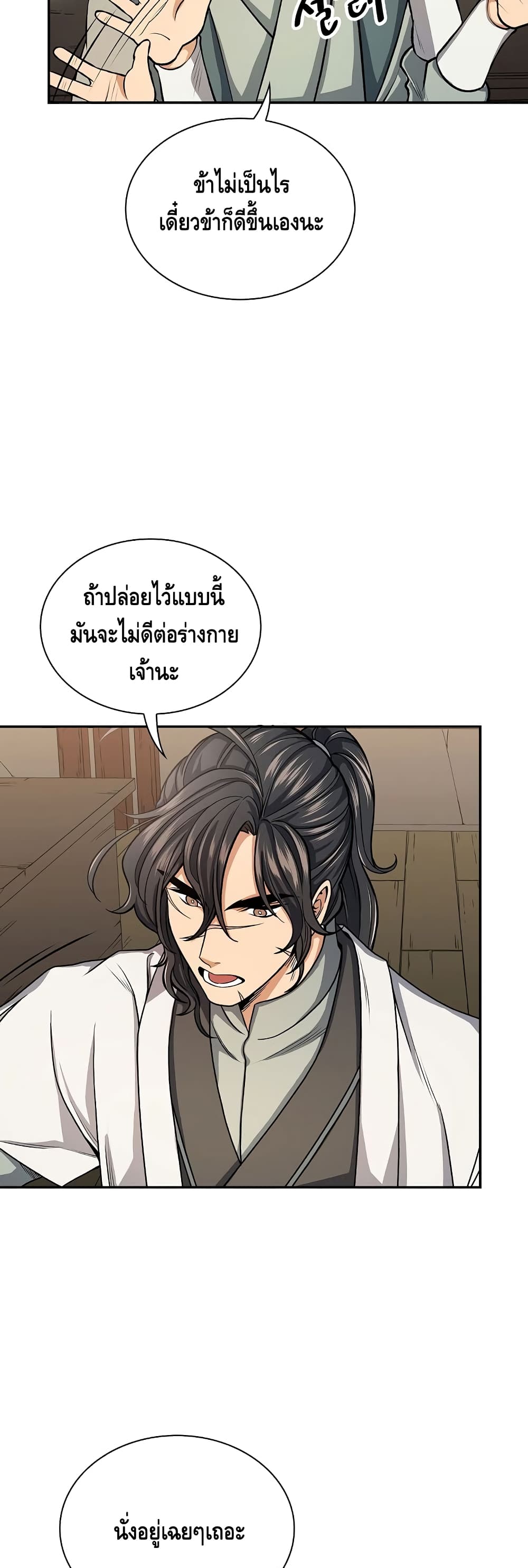 Storm Inn ตอนที่ 23 (30)