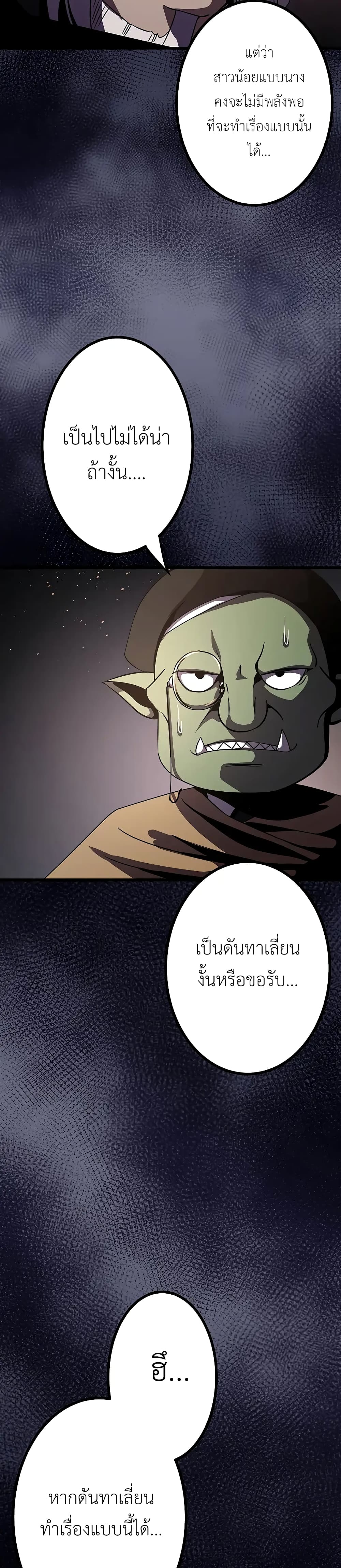 Dungeon Defense ตอนที่ 13 (32)