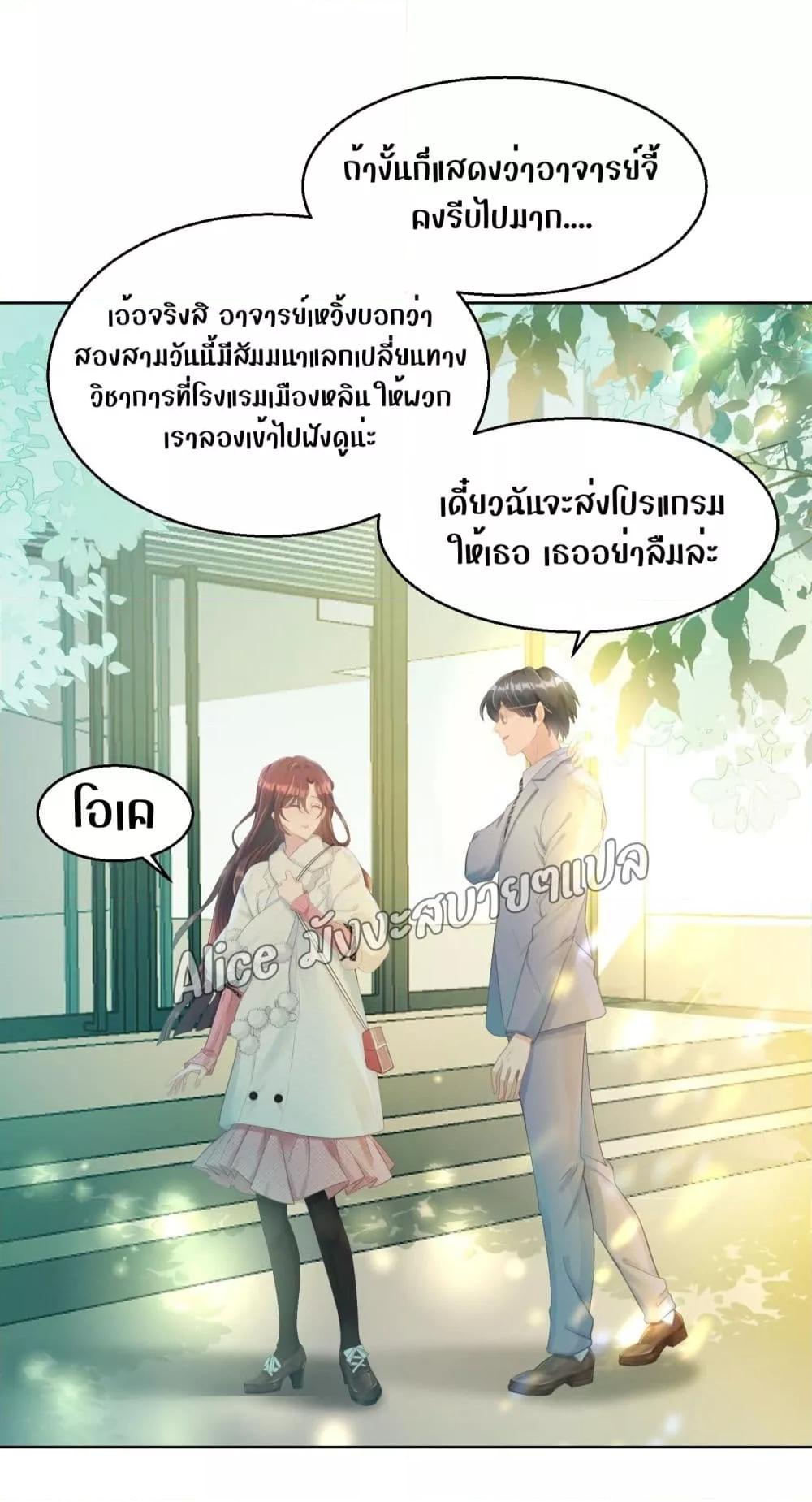 Allow Her Landing – ปล่อยให้เธอเข้ามาครอบครอง ตอนที่ 2 (12)