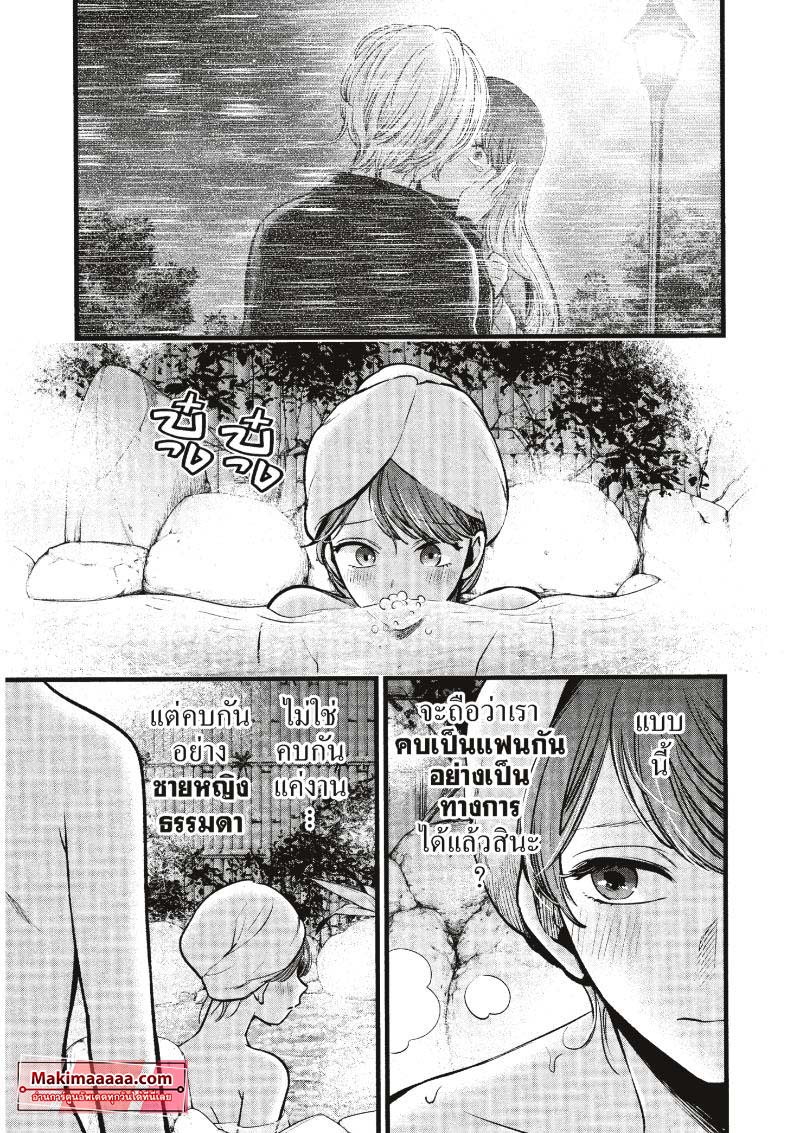 Oshi no Ko 80 (5)