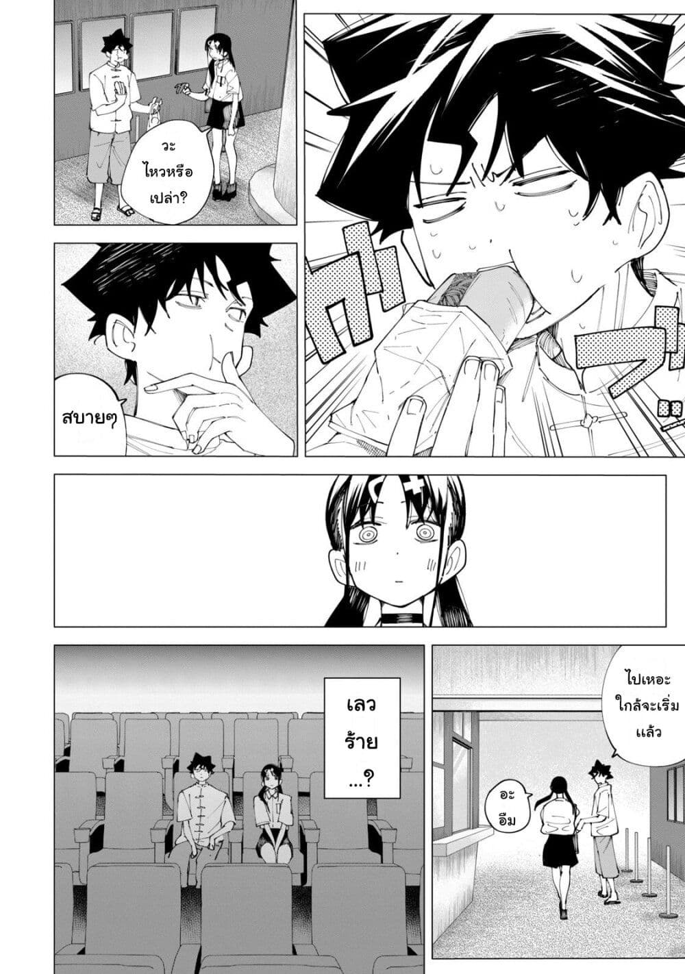 R15+ ja dame desu ka ตอนที่ 31 (14)