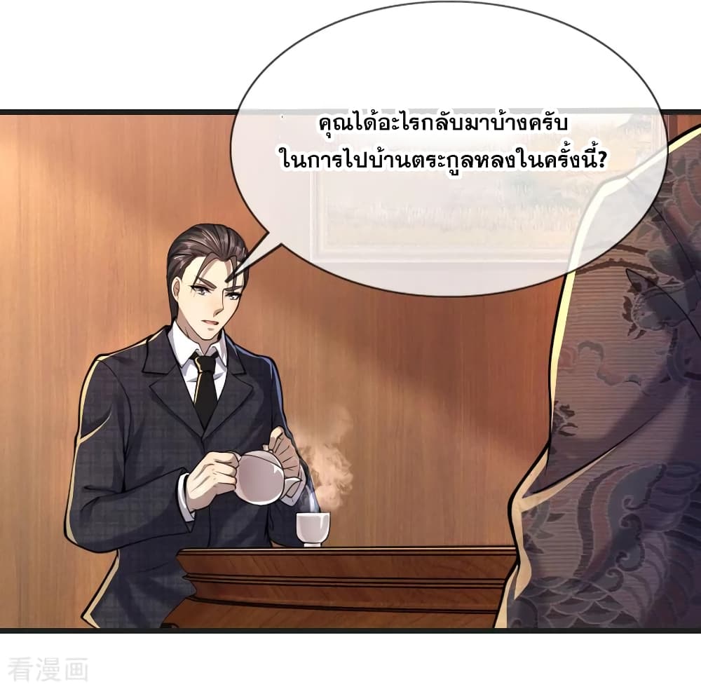 Medical Martial Arts ตอนที่ 135 (21)