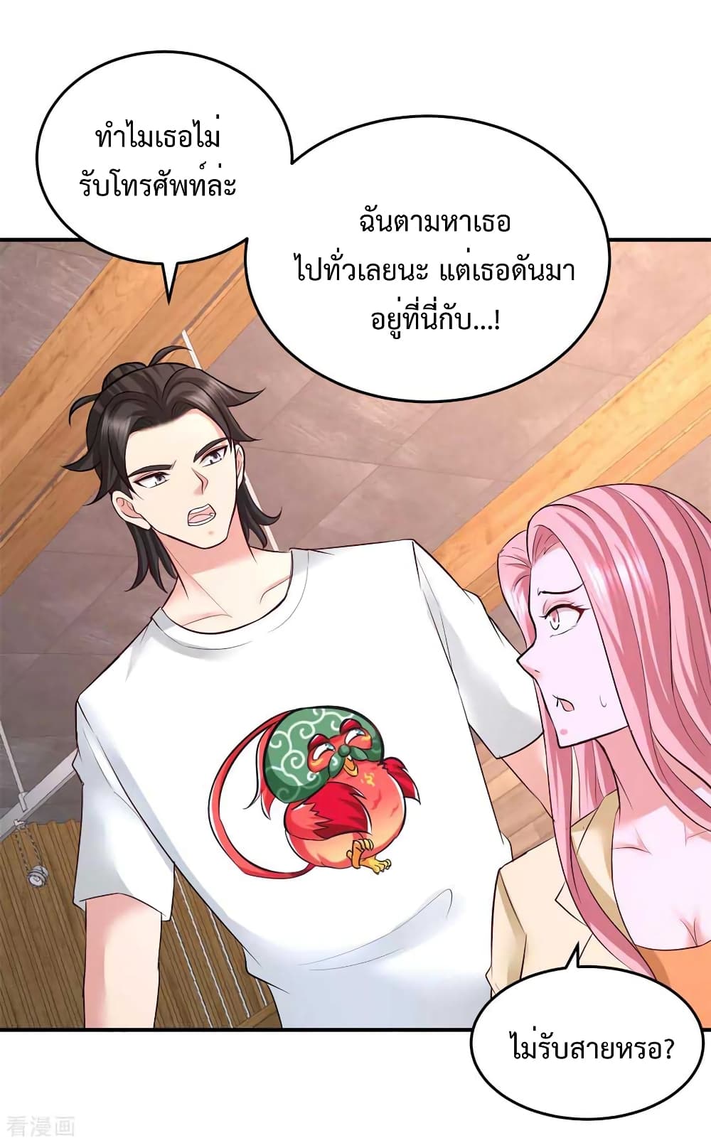 Dragon King Hall ตอนที่ 74 (28)