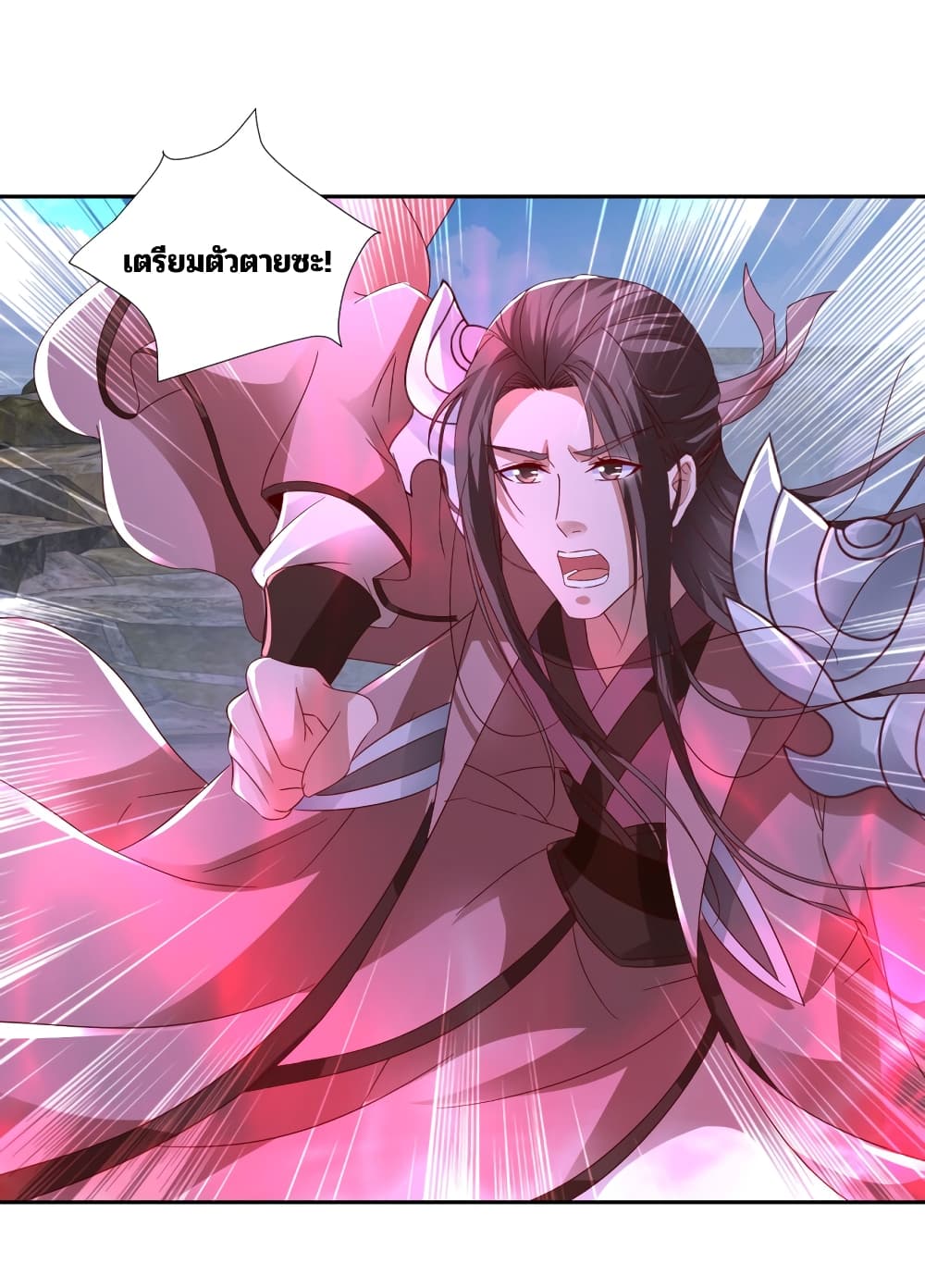 Divine Soul Emperor ตอนที่ 337 (20)