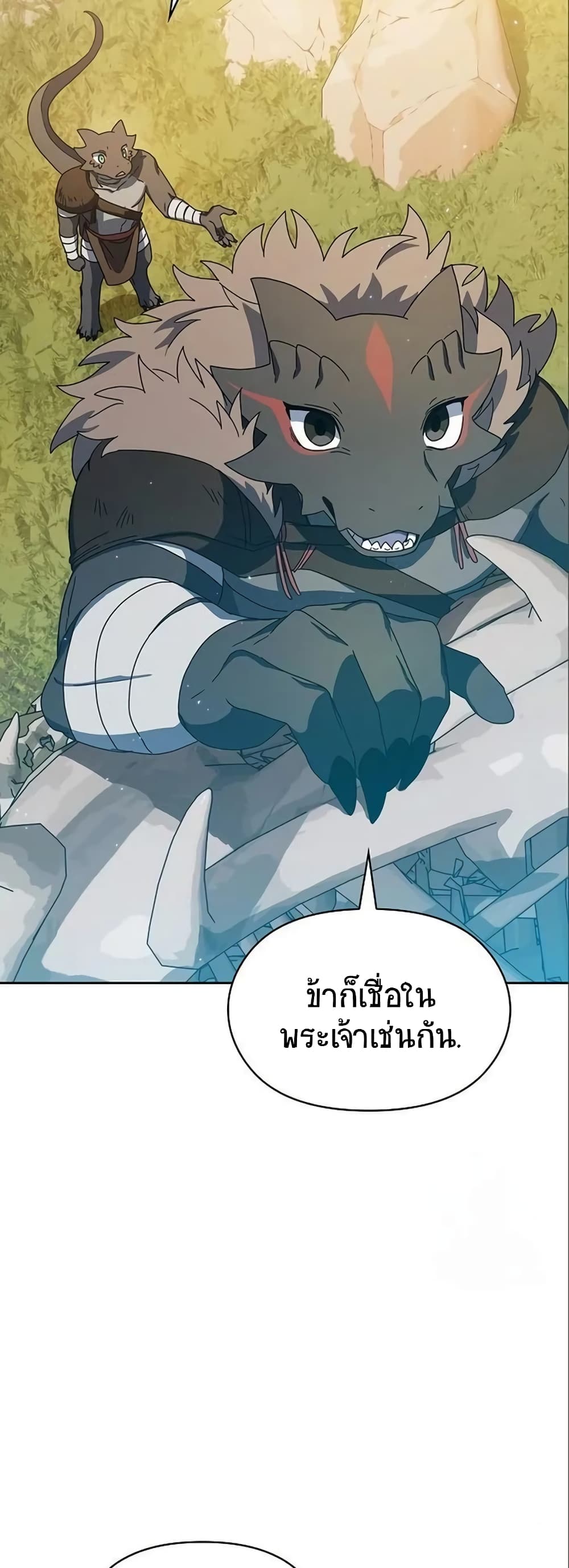 The Nebula’s Civilization ตอนที่ 5 (63)