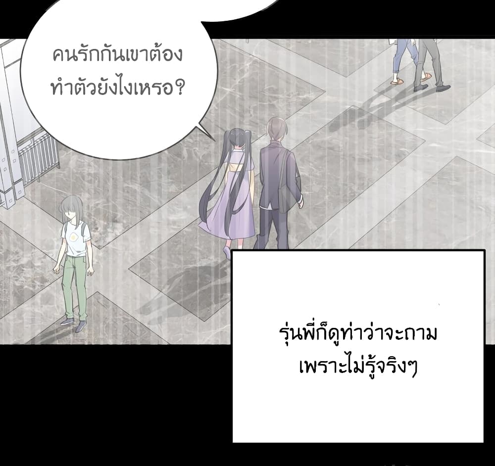 Fake Girlfriend My Fault ตอนที่ 42 (21)