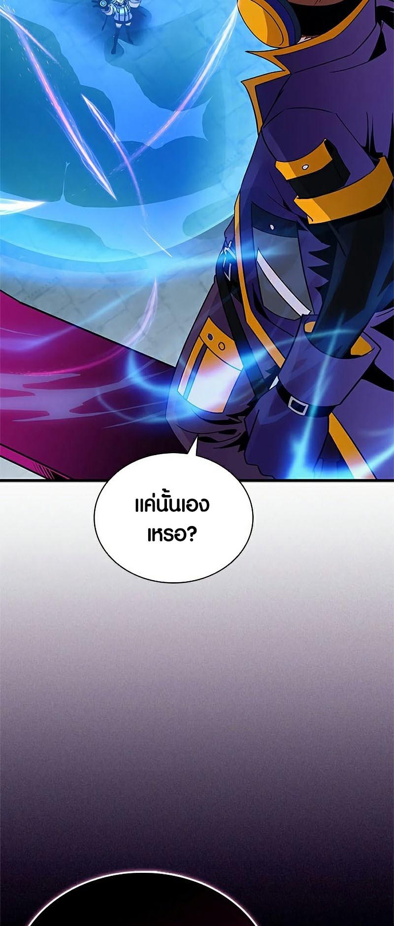 อ่านมันฮวา เรื่อง Villain To Kill 135 56