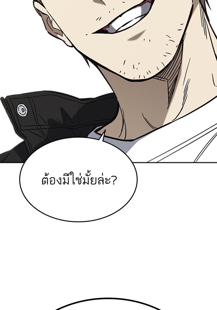 study group ตอนที่ 207 (140)