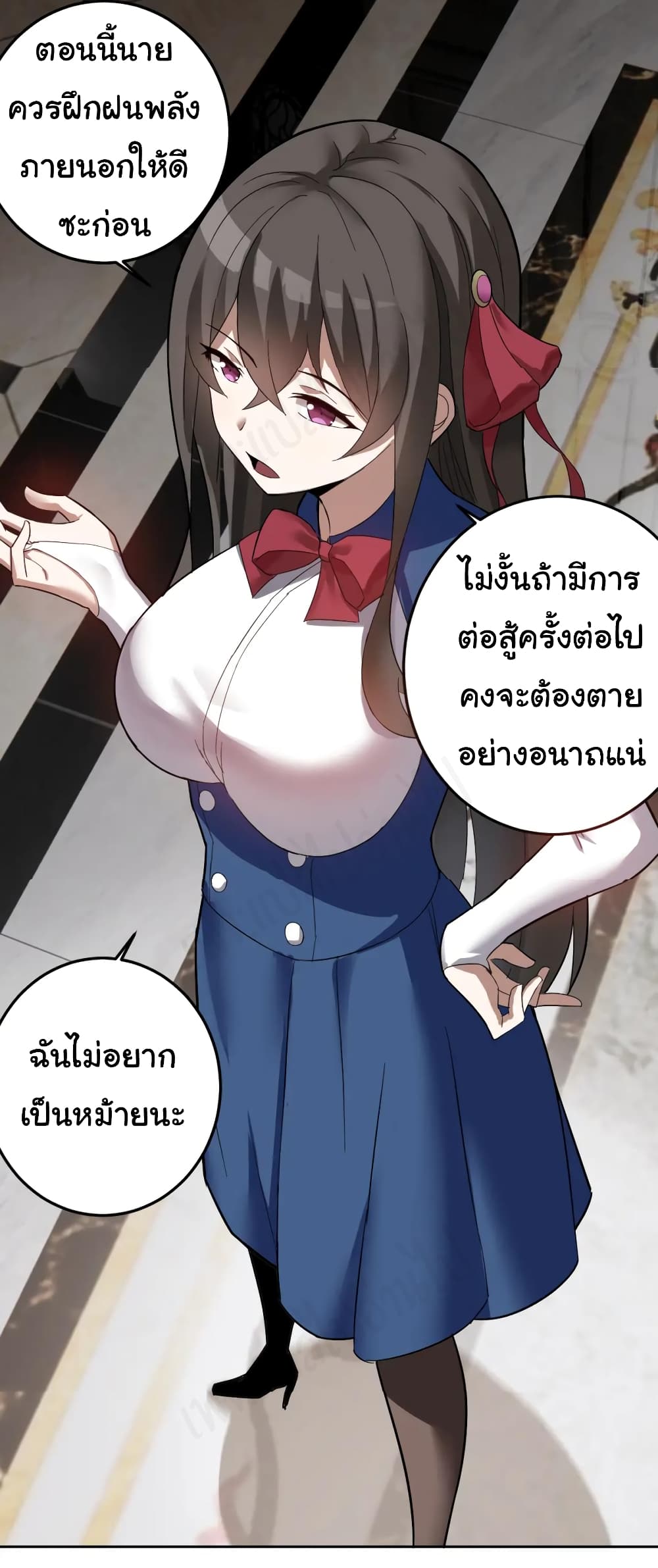 My Wife is the School Director ตอนที่ 6 (45)