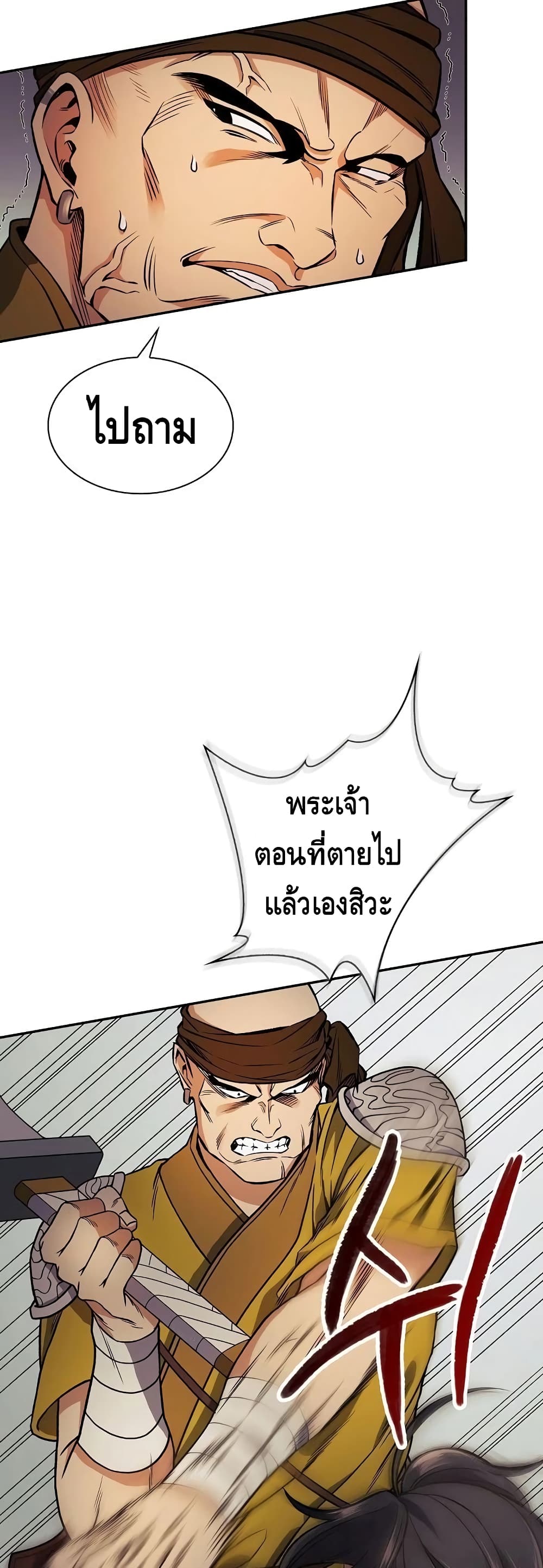 Storm Inn ตอนที่ 15 (43)