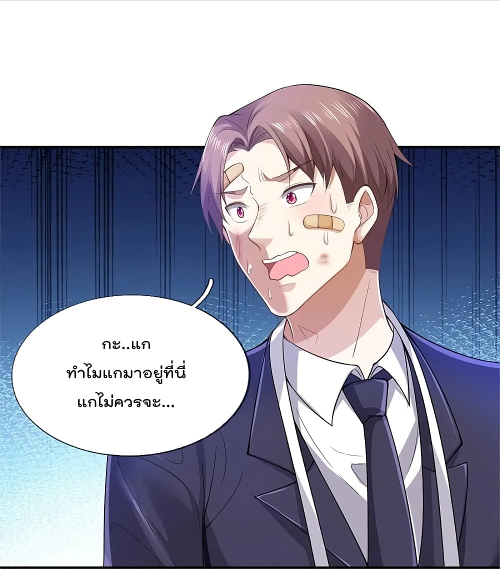 I’m The Great Immortal ข้านี่แหละ ราชันอมตะผู้ยิ่งใหญ่ ตอนที่ 334 (19)