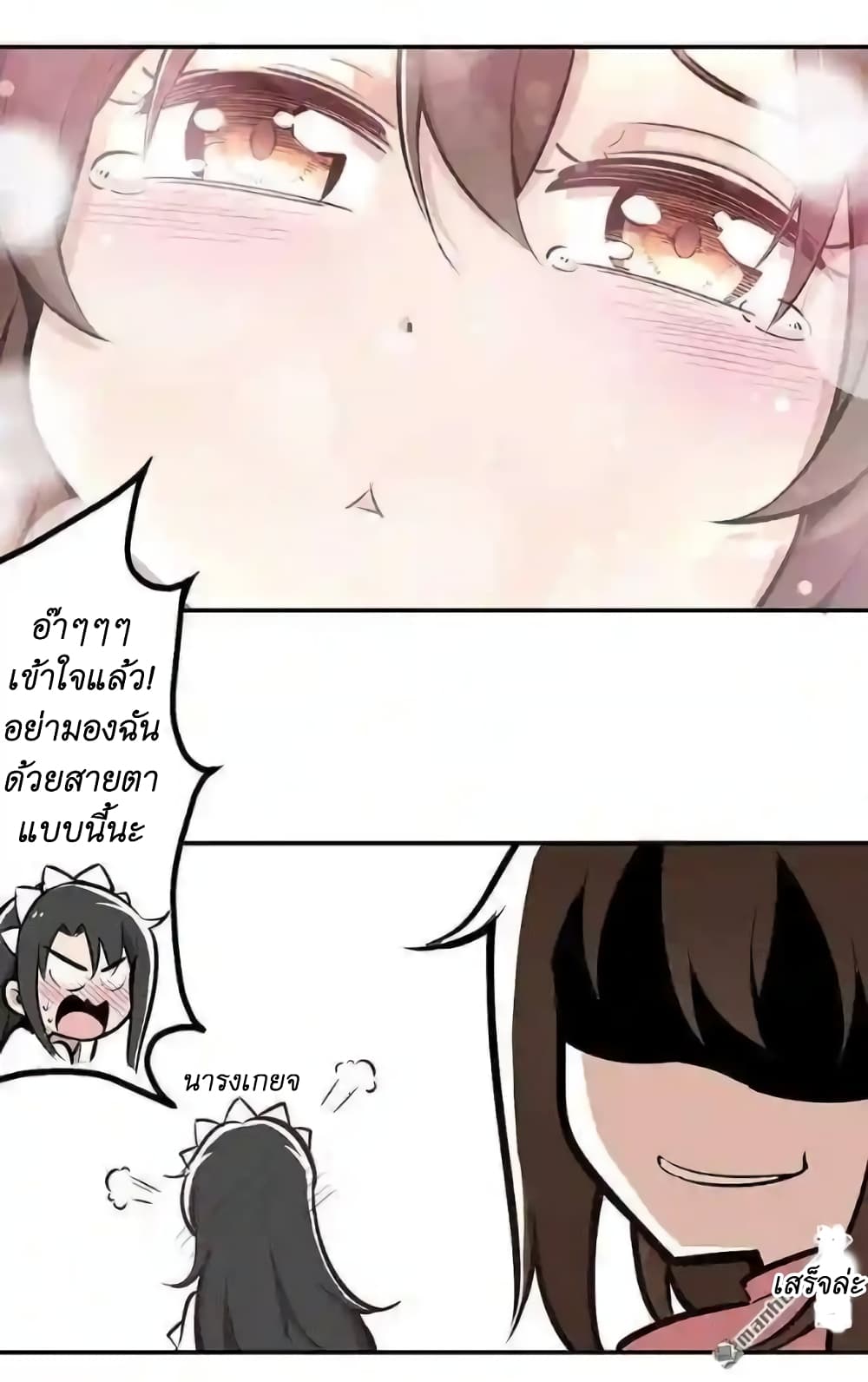 We Are In Love! ตอนที่ 7 (10)