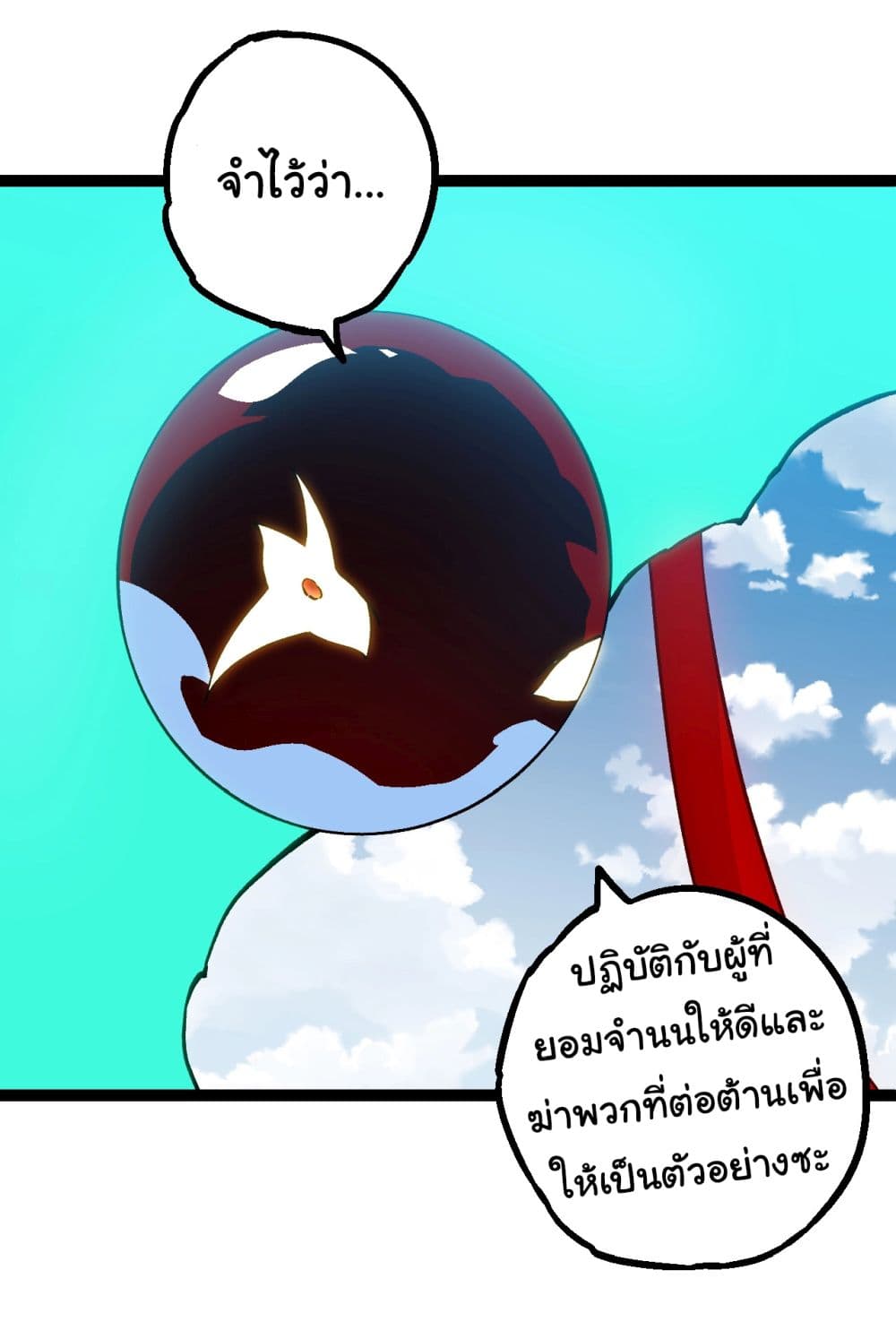 Evolution from the Big Tree ตอนที่ 165 (19)