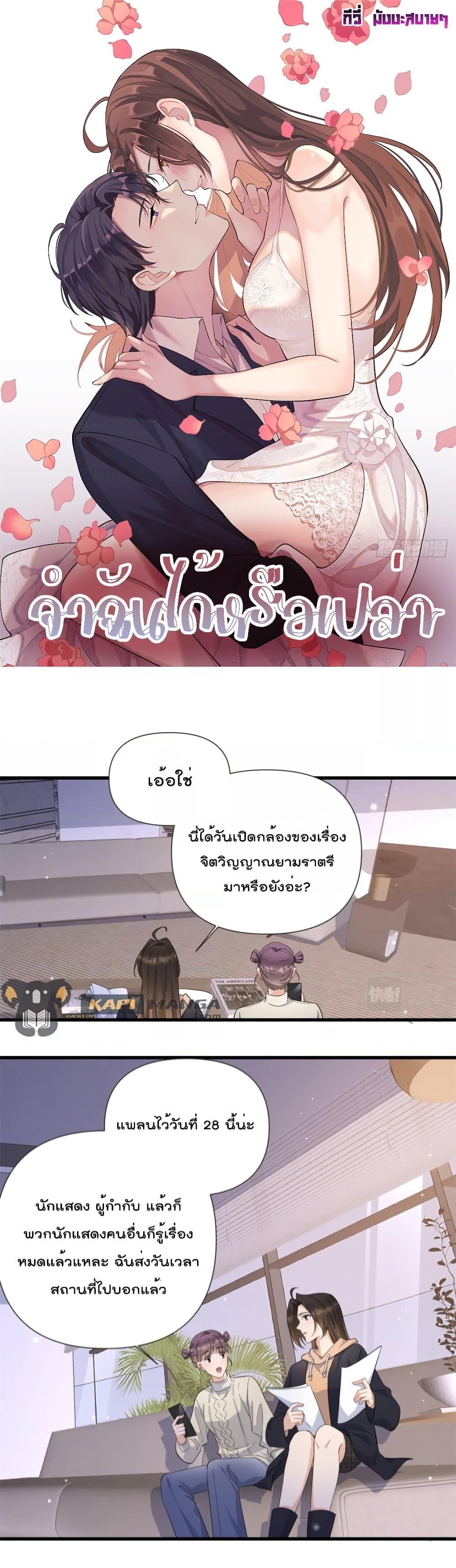 Remember Me จำฉันได้หรือเปล่า ตอนที่ 141 (1)