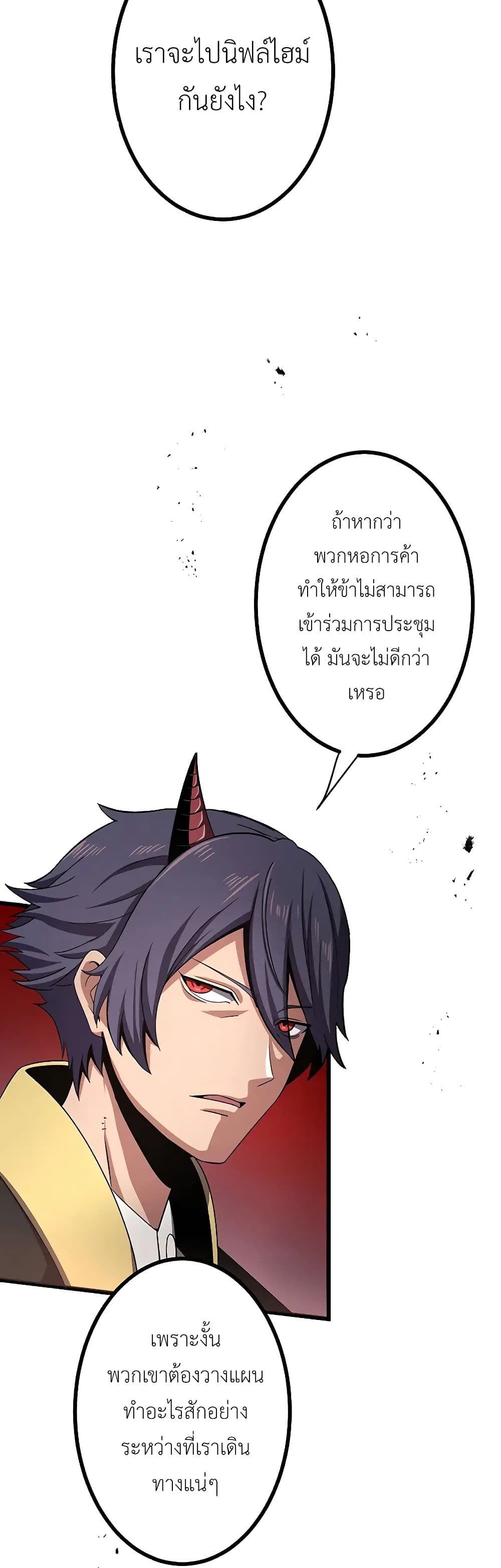 Dungeon Defense ตอนที่ 14 (32)