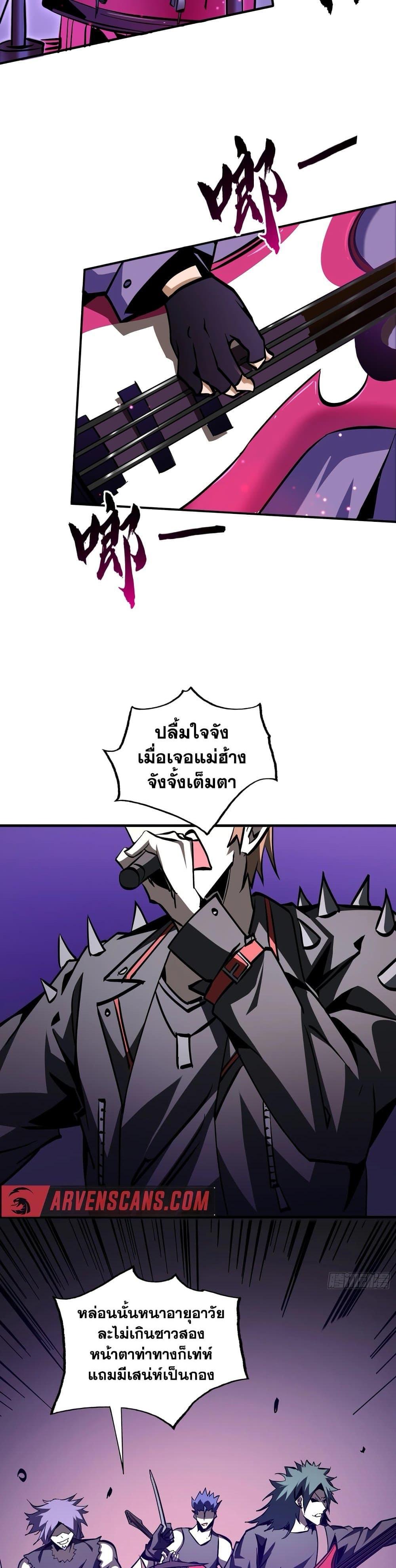 I’m Really Not A Demon Lord ตอนที่ 20 (13)