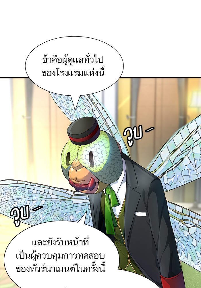 Tower of God ตอนที่ 553 095