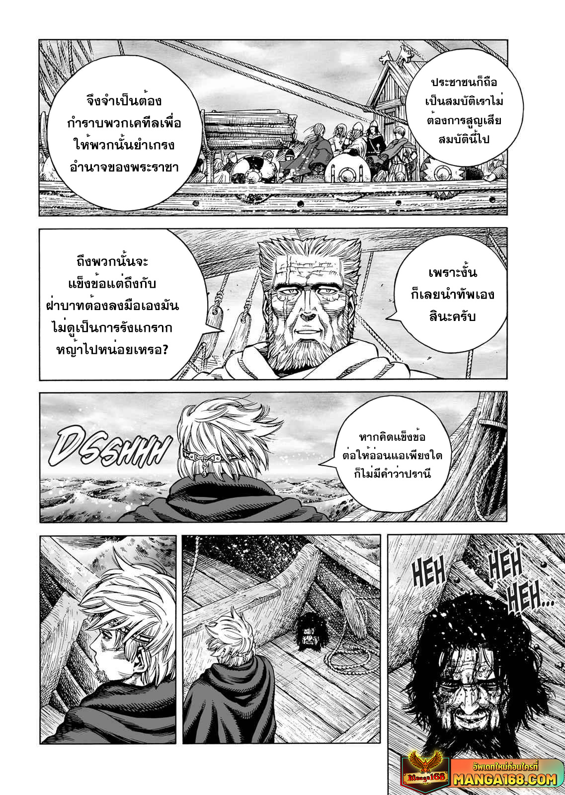 VINLAND SAGA 87 (5)