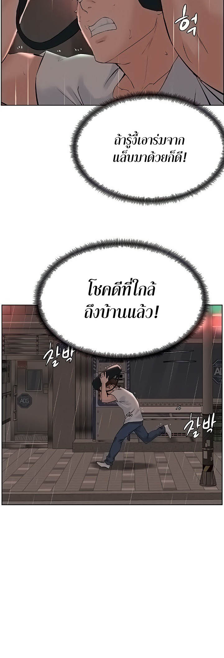 อ่านโดจิน เรื่อง Frequency 33 49