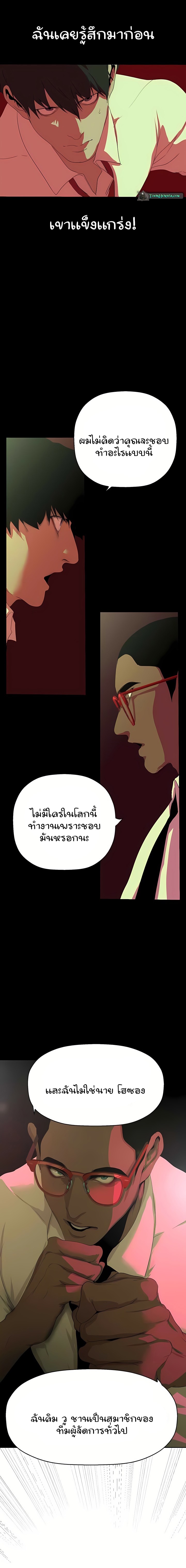 A Wonderful New World ตอนที่ 232 15