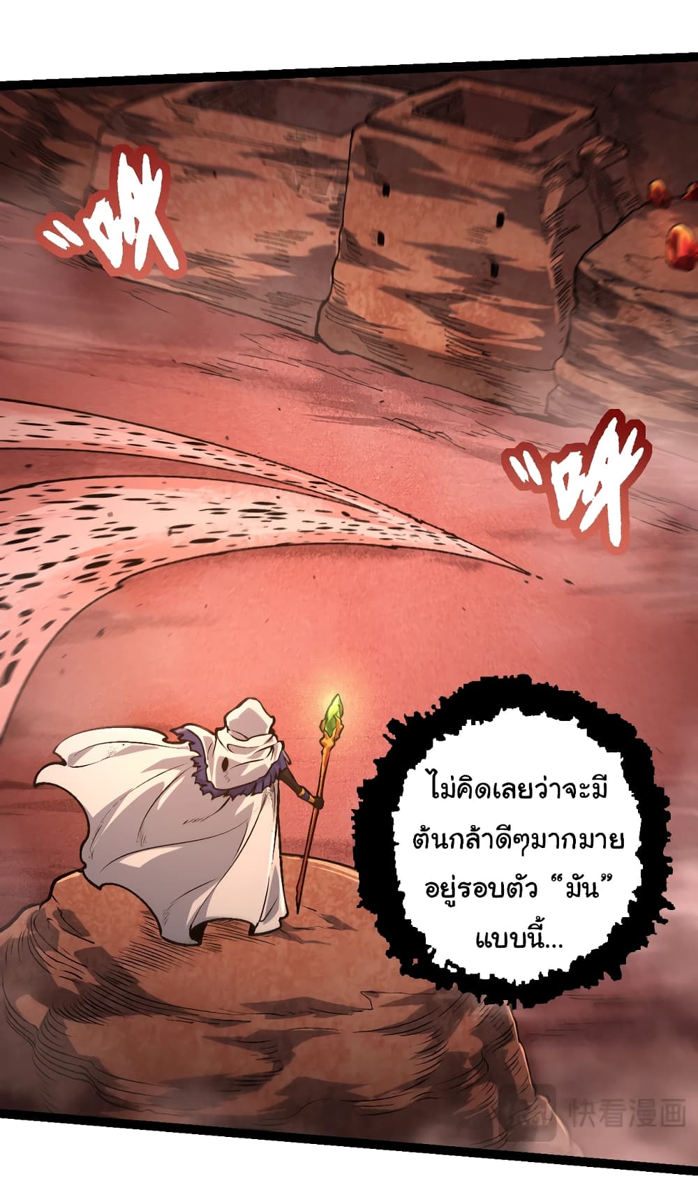 Evolution from the Big Tree ตอนที่ 142 (20)