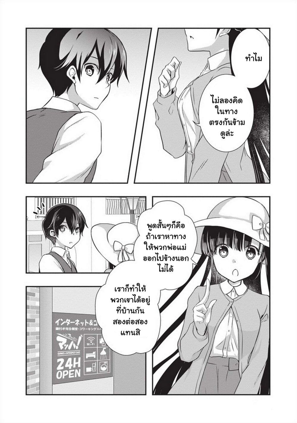 Mamahaha no Tsurego ga Moto Kanodatta 24 (23)