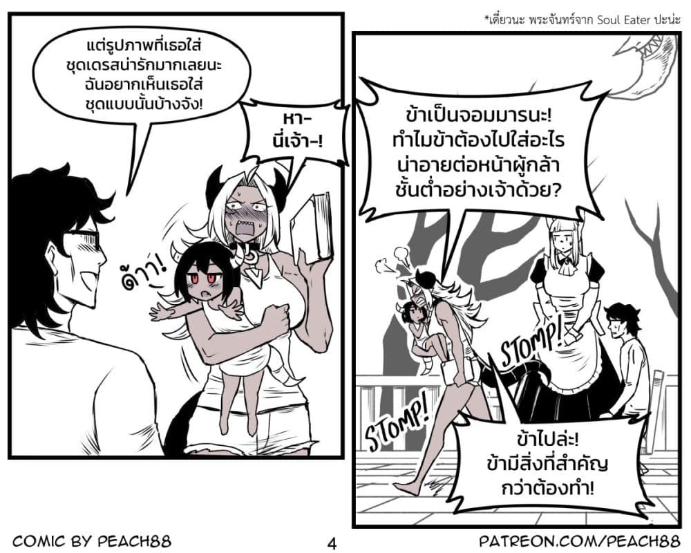 Tomboy Girlfriends ตอนที่ 25 (4)